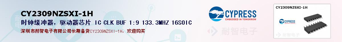 CY2309NZSXI-1Hıۺͼ