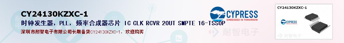 CY24130KZXC-1ıۺͼ