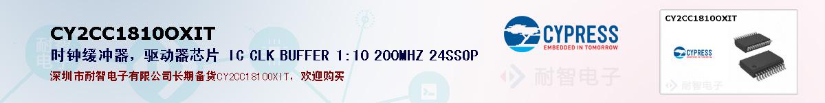 CY2CC1810OXITıۺͼ
