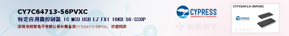 CY7C64713-56PVXCıۺͼ