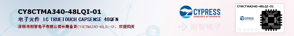 CY8CTMA340-48LQI-01ıۺͼ